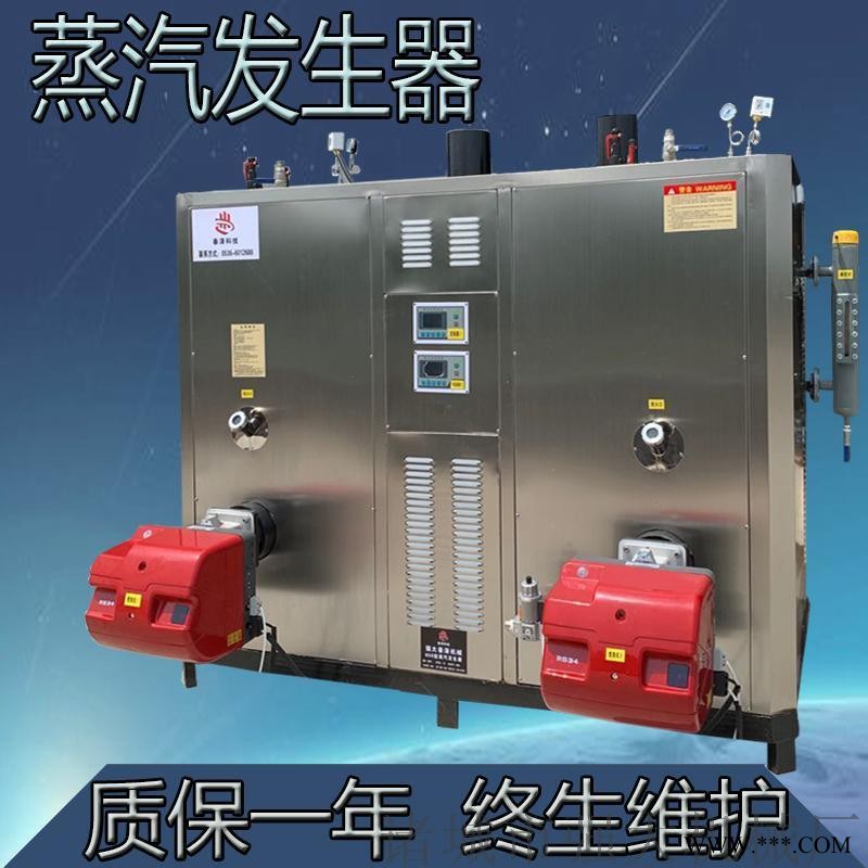 200公斤蒸汽锅炉 防干烧保护 蒸馒头用蒸汽发生器图1