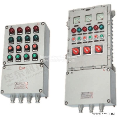 上海华荣BXK 系列防爆控制箱承接不锈钢保护器钣金加工可定制