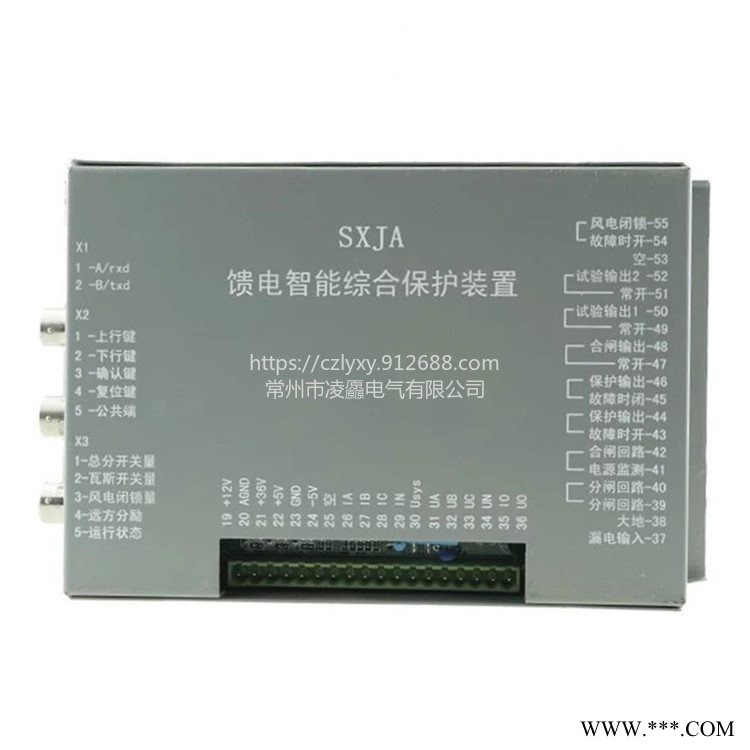 山西际安SXJA馈电智能综合保护装置承接矿用保护器钣金加工图1