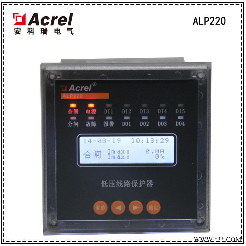 安科瑞ALP220智能低压线路保护器图1