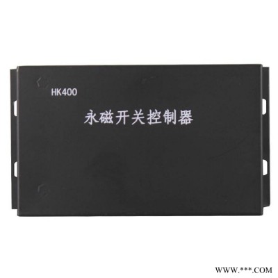 锦州华科HK400永磁开关控制器矿用永磁机构驱动器保护器控制装置
