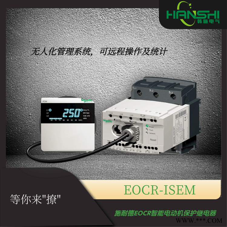 EOCR-ISEM/EOCRISEM智能马达监测保护器货源充足图1