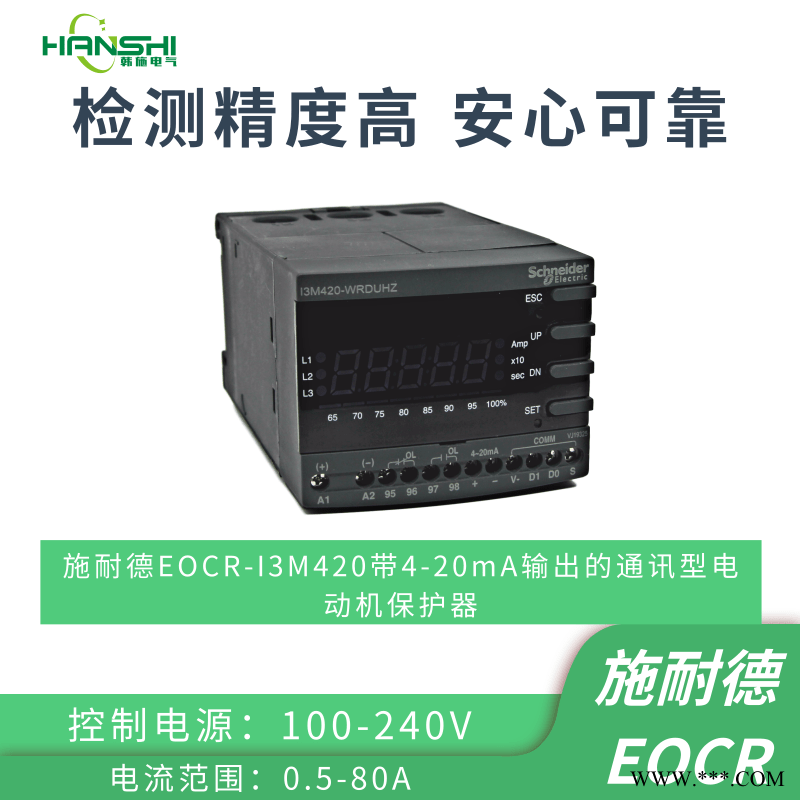 EOCRI3M420-WRDBH韩国三和EOCR电动机智能保护器价格表图1