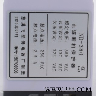 电机宝飞纳得电源断相保护器ND-380维护指南图1
