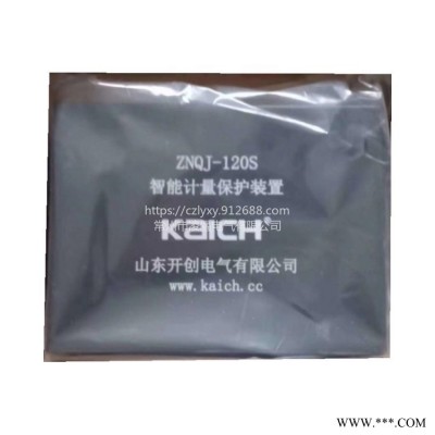 山东 ZNQJ-120S智能计量保护装置承接矿用保护器钣金加工