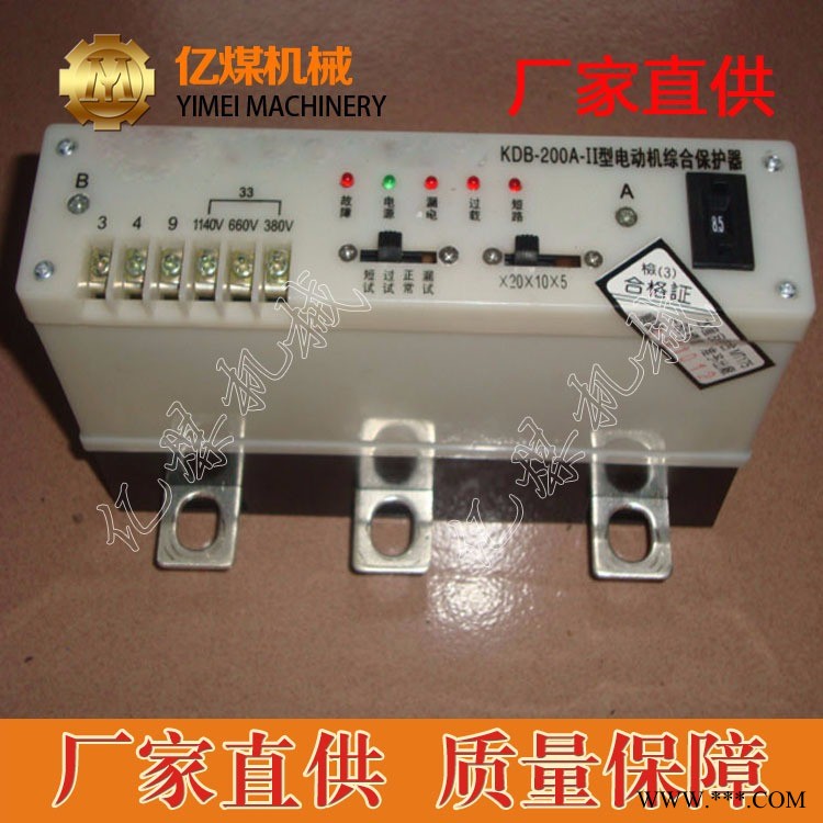 矿用电动机综合保护器图1