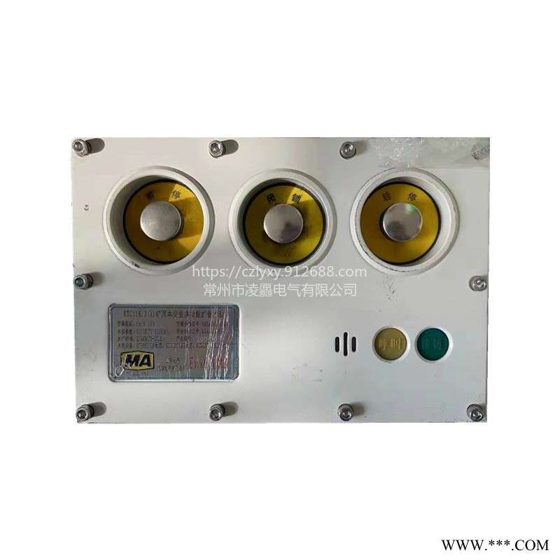 山东大齐KTC118.3(A)矿用本安型多功能扩音电话承接矿用保护器钣金加工可定制图1