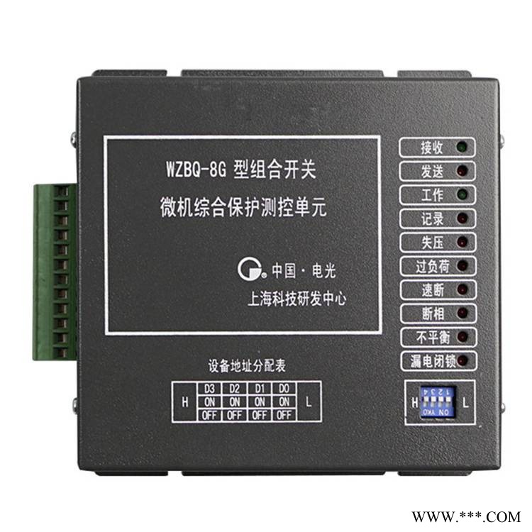 WZBQ-8G型组合开关微机综合保护测控单元中国电光防爆矿用保护器图1