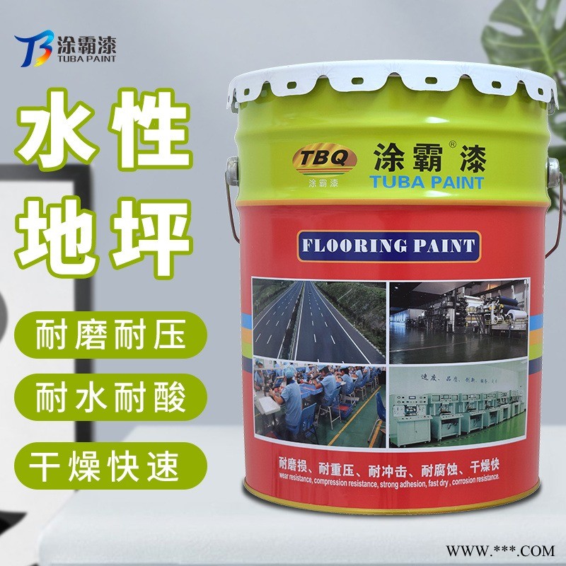 清远厂家供应车间车库水性地坪漆 环保耐磨防滑环氧磨地坪漆图1