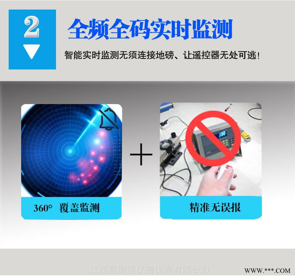 大辉狼D7计量器具防遥控保护器 电子磅秤防 报警图1