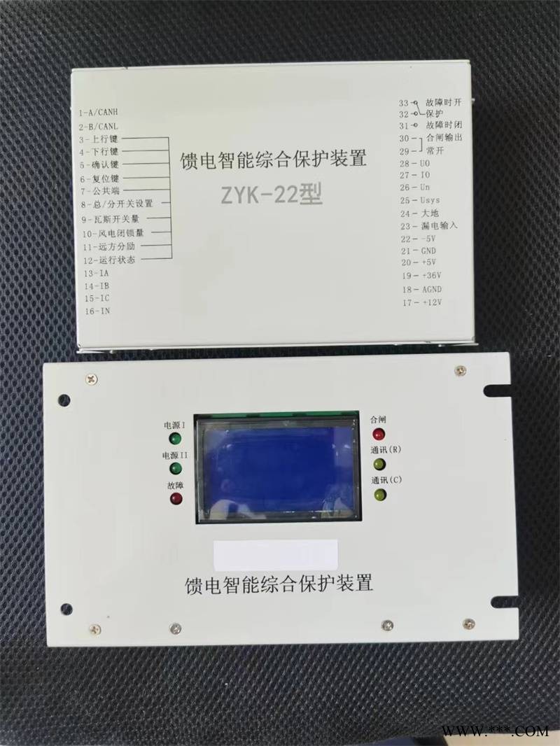 矿用开关保护器馈电智能综合保护装置ZYK-22图1