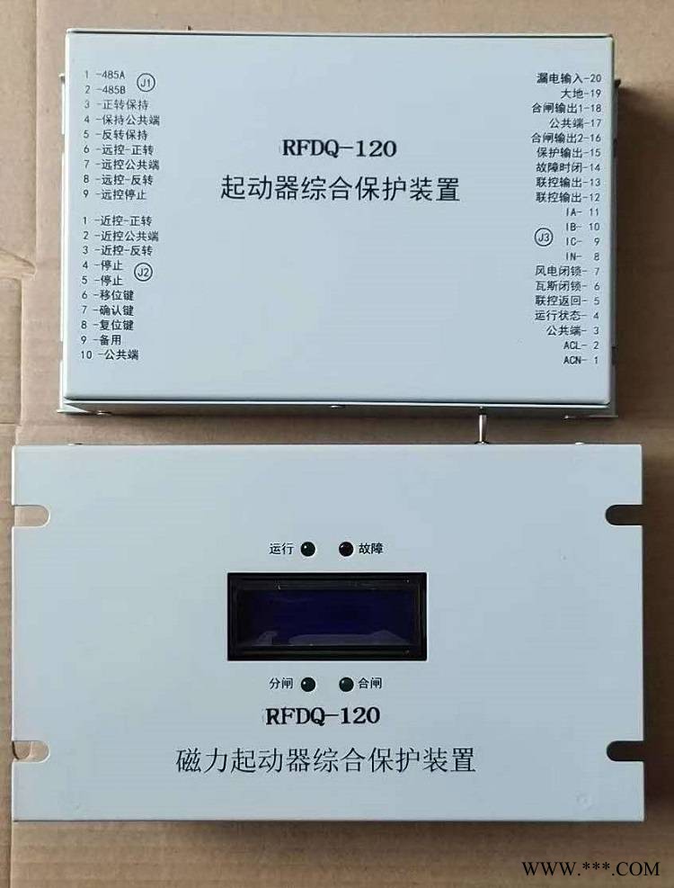RFDQ-120磁力起动器综合保护装置 煤矿用开关保护器图1