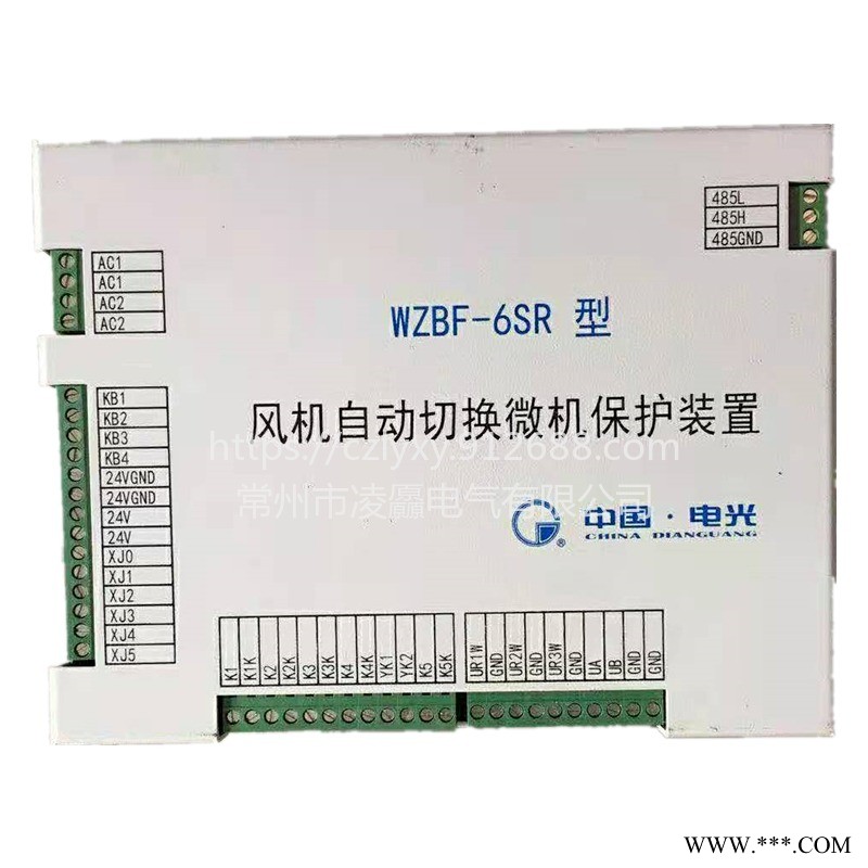 中国电光WZBF-6SR风机自动切换微机保护装置承接不锈钢保护器钣金加工图1