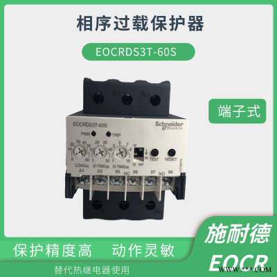 EOCR-DS3-60S施耐德一级代理保护器江苏