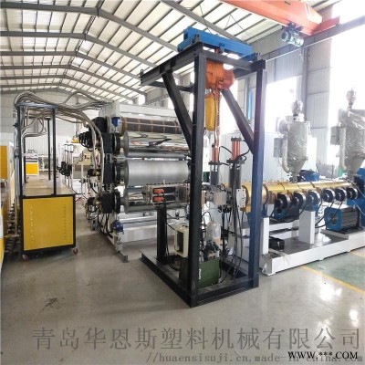 多种宽度PP/PE板材生产线 PP保护板设备 塑料板材机器生产厂家
