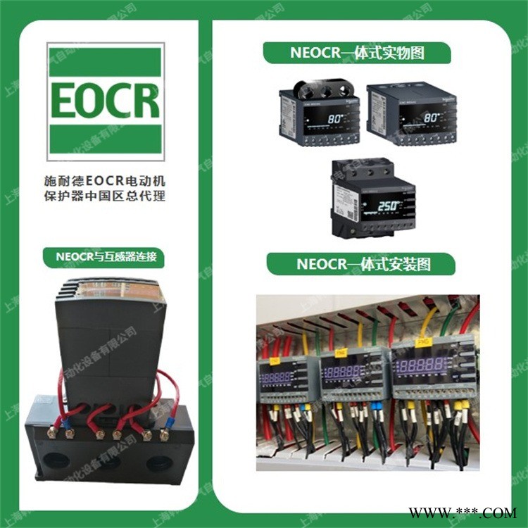 施耐德EOCR接地保护器EOCR3MZ2-WRCUWZ图1
