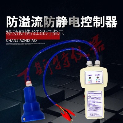 防溢流防静电控制器  防溢流防静电保护器  防静电控制器  数字电路设计  百斯特仪器