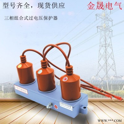 三相组合式过电压保护器JPBHY5CD2-17/50 技术参数