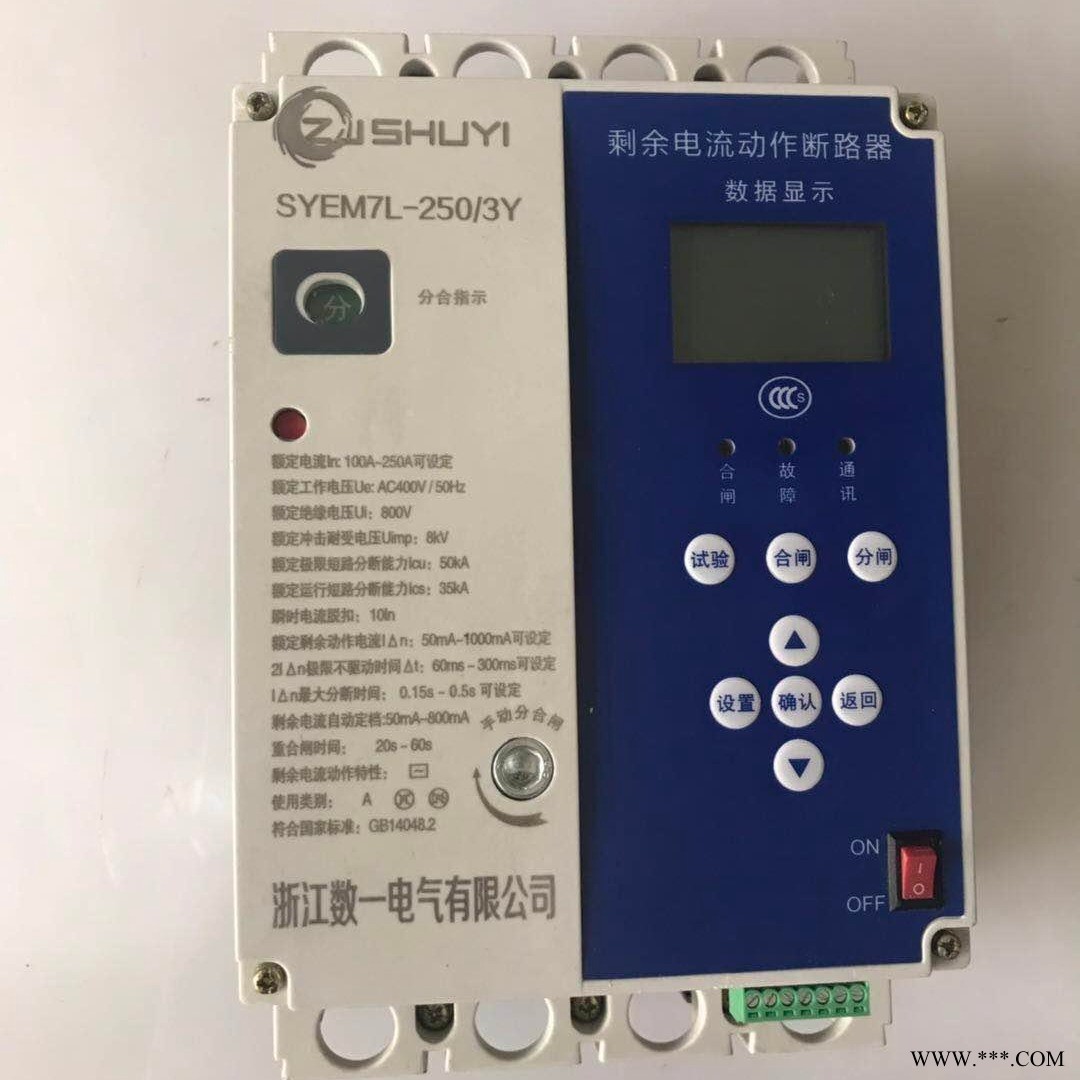 重合闸开关保护器100-630A智能多功能剩余电流漏电动作断路器图1