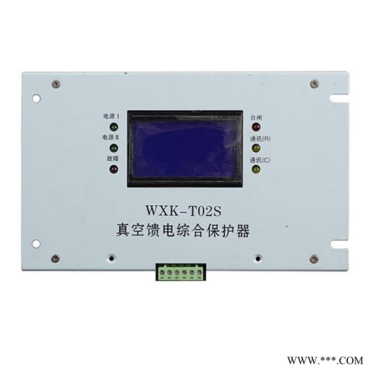 上海华荣科技WXK-T02S真空馈电综合保护器矿用智能防爆开关保护装置图1