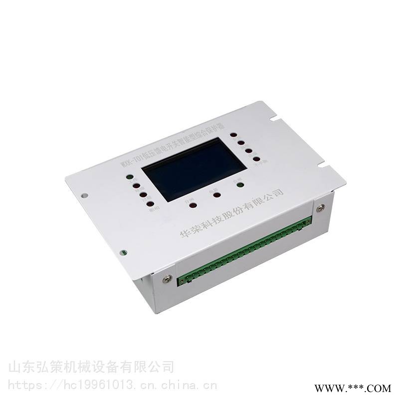 上海华荣科技WXK-T01型低压馈电开关智能型综合保护器ZZ02版本图1