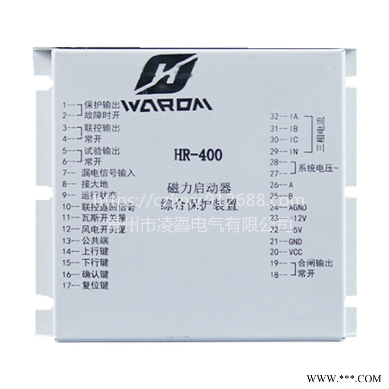 上海华荣HR-400Z磁力启动器智能综合保护装置承接不锈钢保护器钣金加工图1