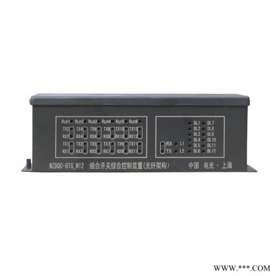 矿用智能保护器WZBQC-8T-M6组合开关综合控制装置 电光防爆