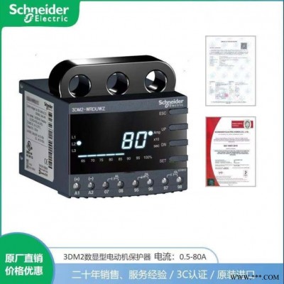 韩国三和EOCR3DM2 智能保护器韩施供应