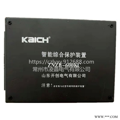山东 ZNZB-600KC智能综合保护装置承接不锈钢保护器钣金加工可定制
