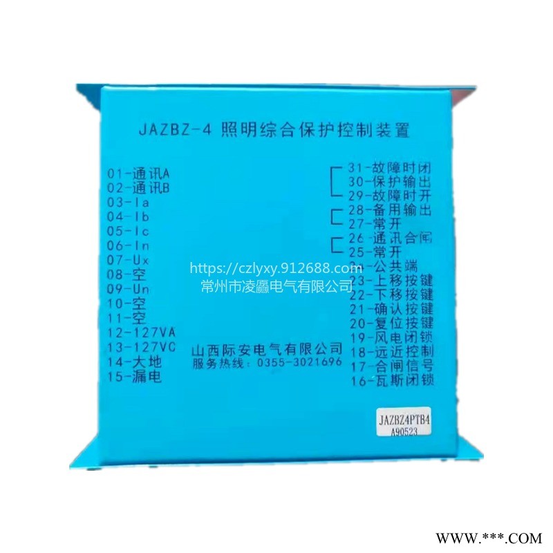 山西际安JAZBZ-4照明综合保护测控装置承接不锈钢保护器钣金加工可定制图1