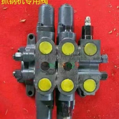 液控多路阀夹木机抓木机多路换向阀挖机分配器