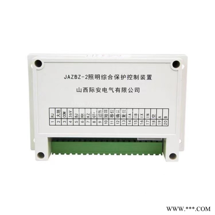 山西际安JAZBZ-2照明综合保护控制装置承接矿用保护器钣金加工图1