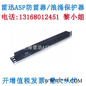 上海雷迅ASP防雷保护器APD-06A图1