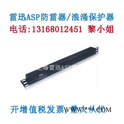 上海雷迅ASP防雷保护器APD-06A