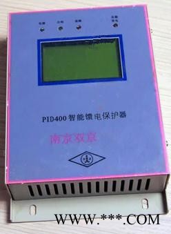供应南京双京PID-400智能馈电保护器  精忠报国图1