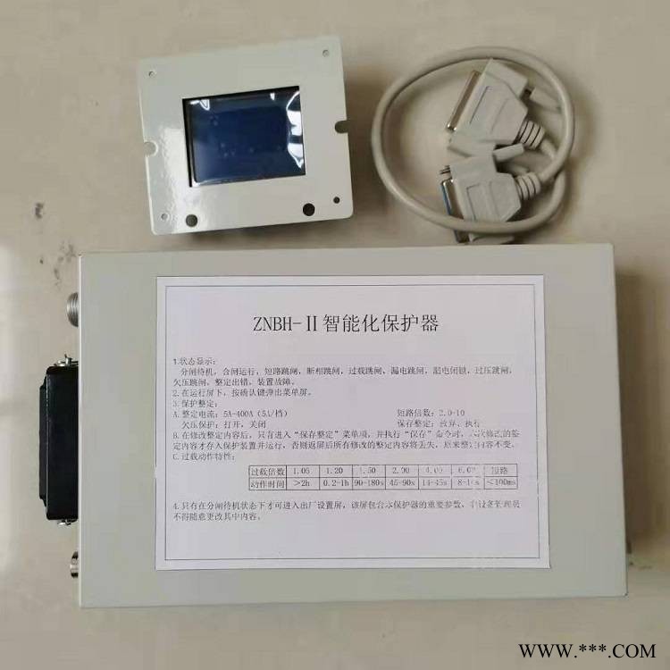 ZNBH-II智能化保护器400A/630A 煤矿用综合保护装置图1