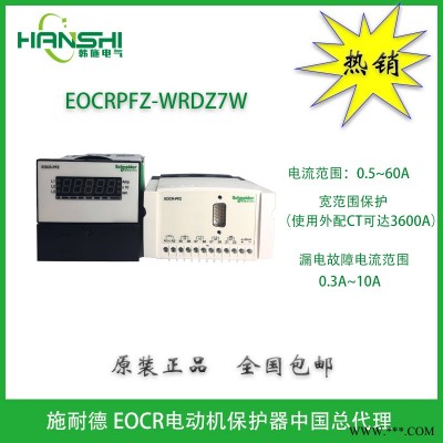 EOCR-PFZ-WRDZ7W分体式施耐德EOCR智能保护器机床专用