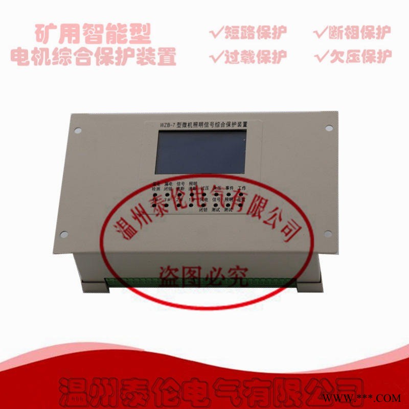 PIB-120矿用磁力启动综合保护器厂家电话 泰伦南京双京图1