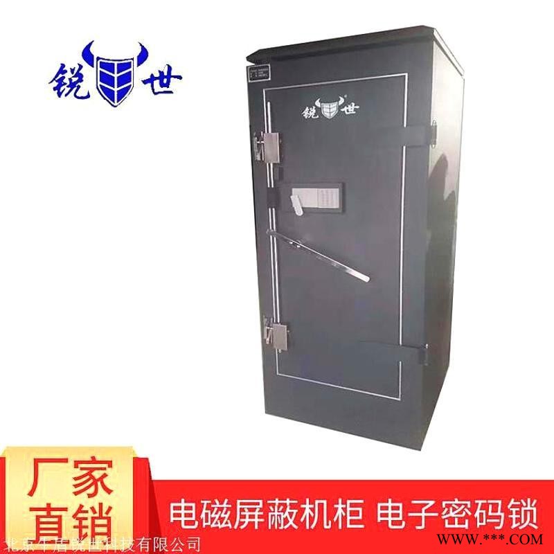 锐世32U服务器电磁屏蔽机柜 保护数据泄露宽700深1000标准服1.8米高图1