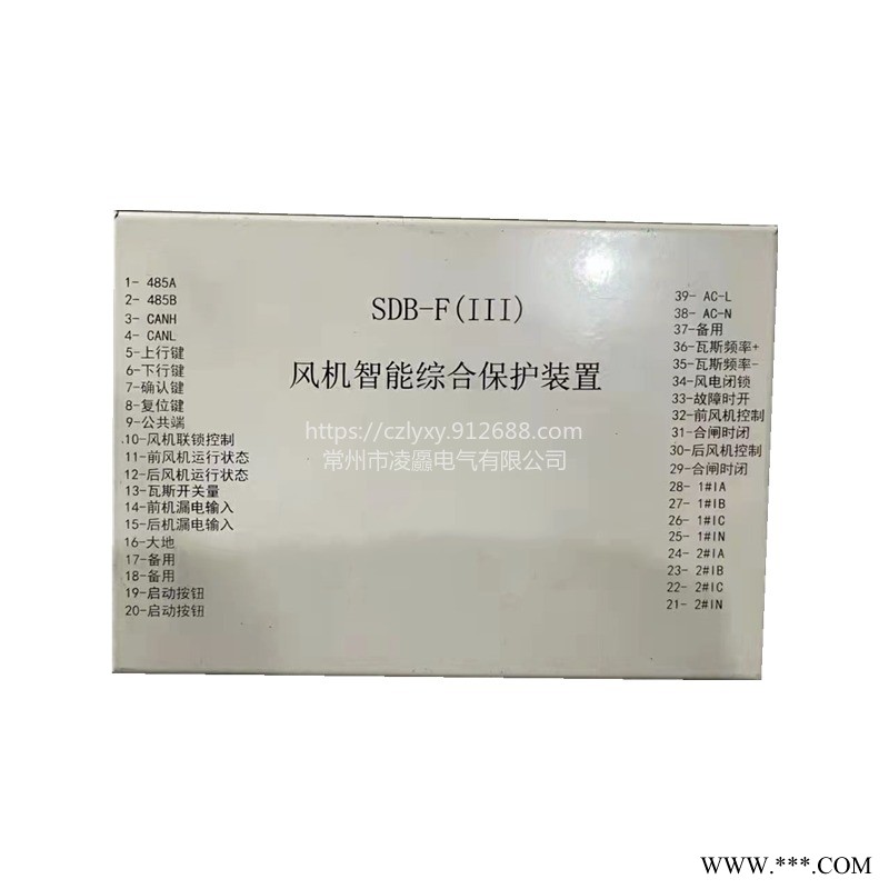 常州凌厵SDB-F（III）风机智能综合保护装置承接矿用保护器钣金加工可定制图1