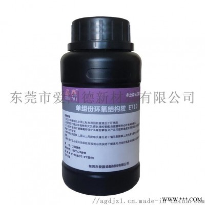 空心杯电机换向器固定胶水单组份环氧结构胶