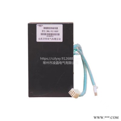山东 ZNKJ-YC1000-Y断路器智能控制保护装置承接矿用保护器
