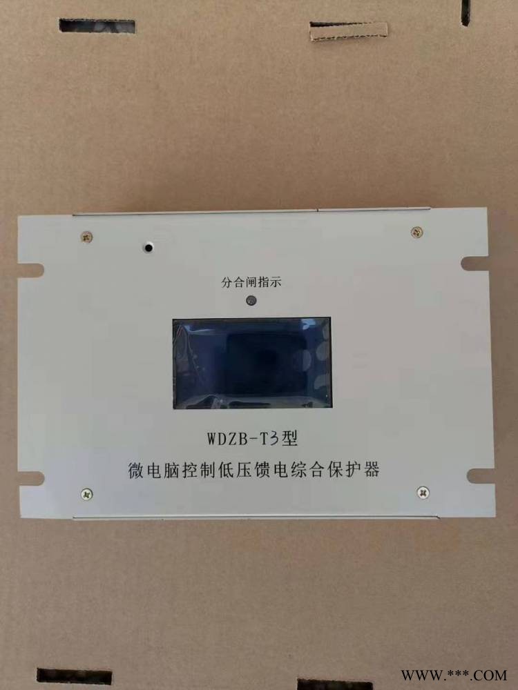 供应WDZB-T3型微电脑控制低压馈电综合保护器图1