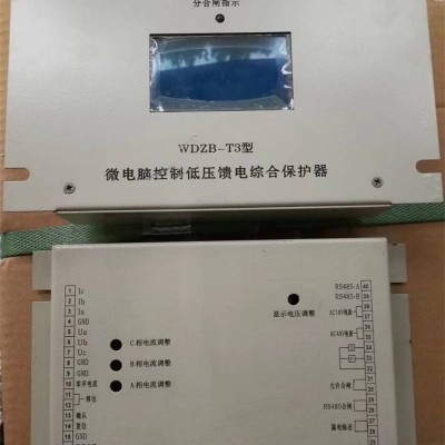 矿用智能开关微电脑控制低压馈电综合保护器WDZB-T3