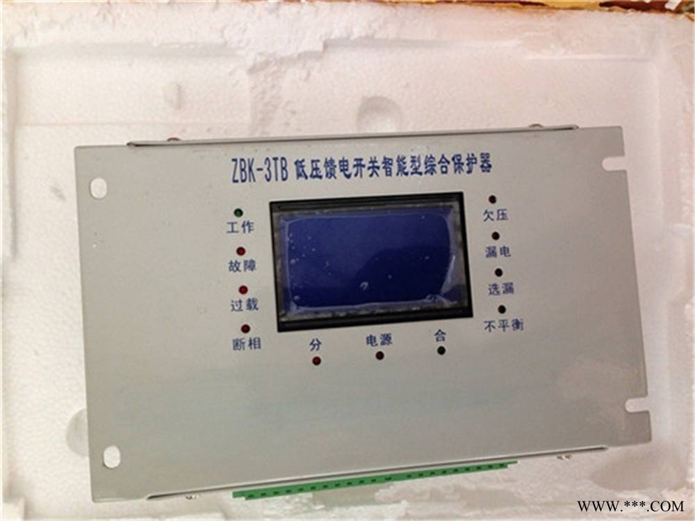 ZBK-3TB低压馈电开关智能型综合保护器+性能稳定图1