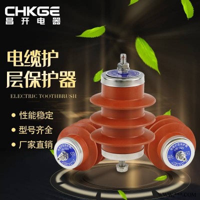 昌开电器LHQ-10 LHQ-35电缆护层保护器10-220KV