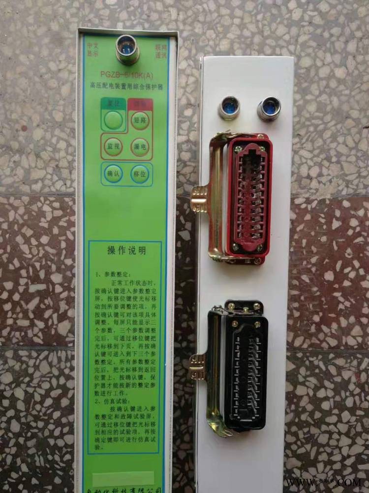 低价销售PGZB-6/10KA高压配电装置用综合保护器图1