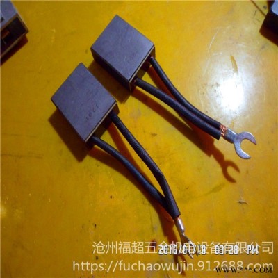 电机碳刷 电刷 铜碳刷 滑环 电机配件 福超