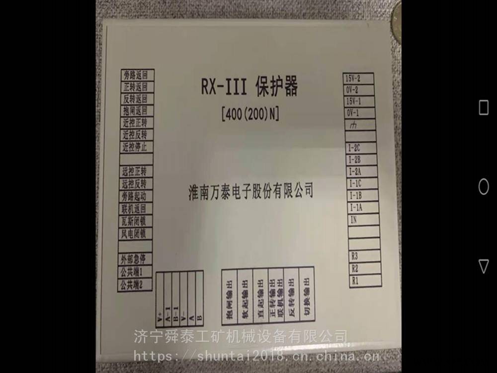供应RX-III保护器400（200）-万泰图1