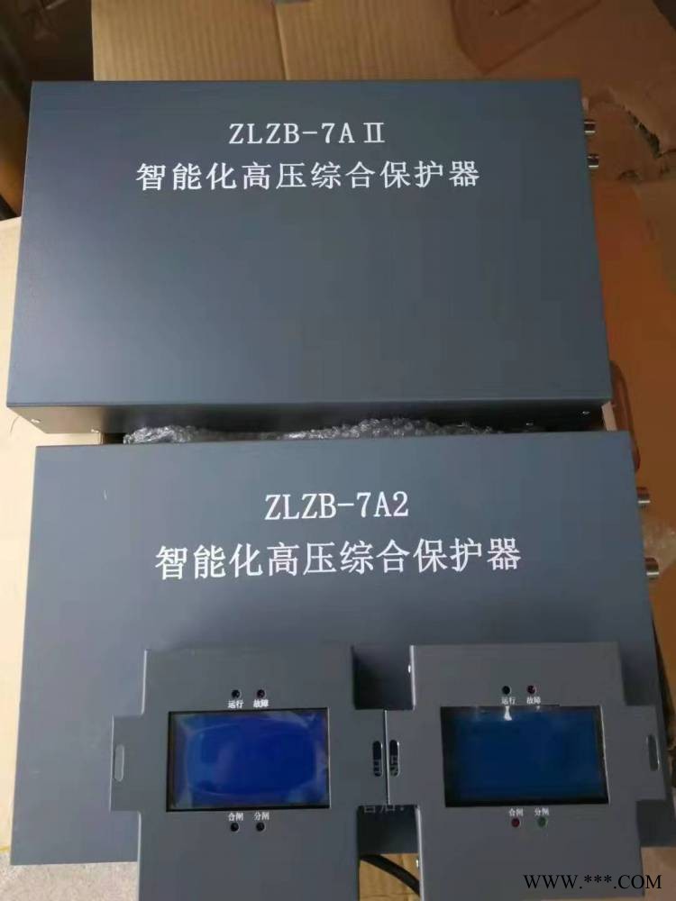 ZLZB-7AII智能化高压综合保护器 ZLZB-7A2图1